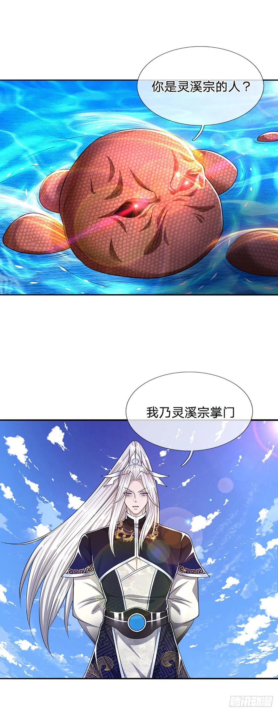 第100话 八尾天兽，灵溪五灵7