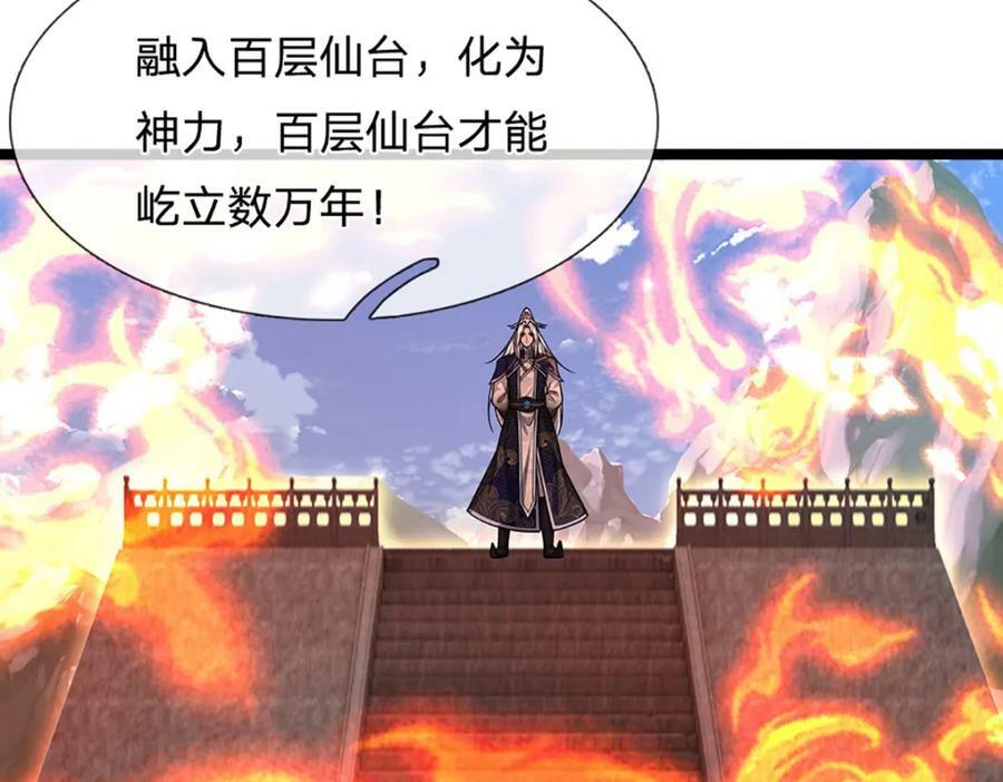 第253话 解开第三道天锁！97