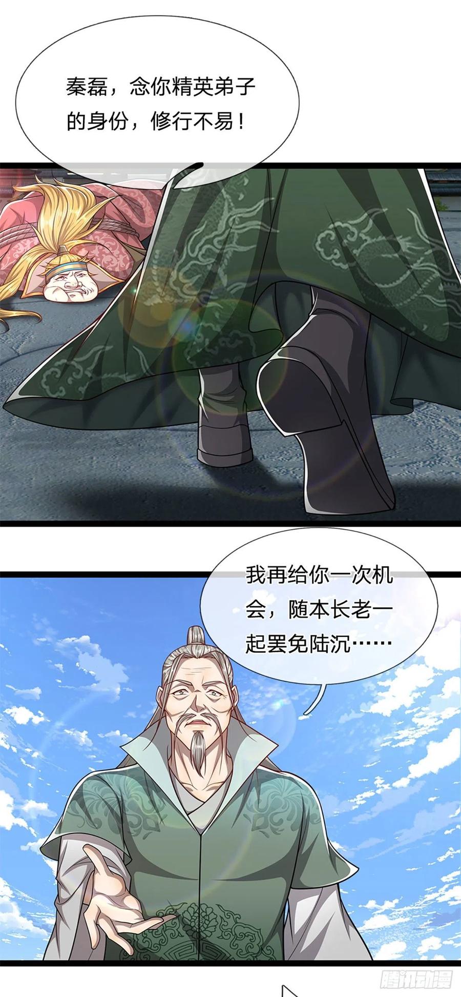第89话 罢免大会，是个考验25