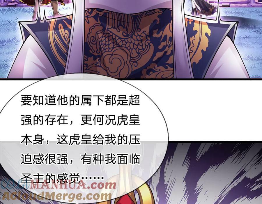 第236话 销魂一盯，强力震慑72