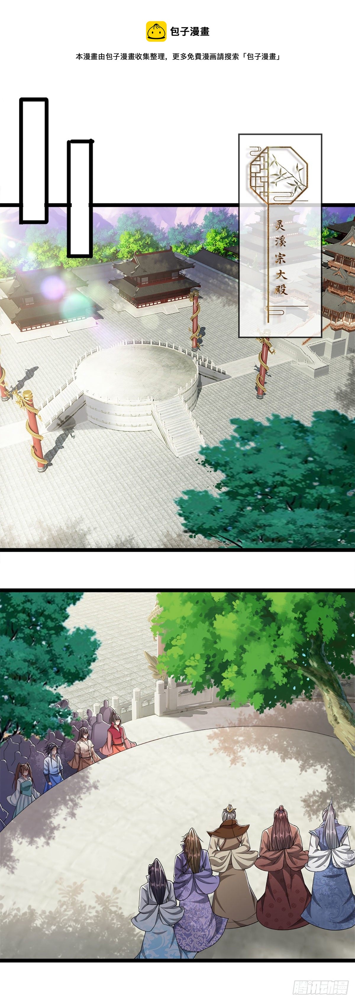 第47话 真是首座？来历莫名19