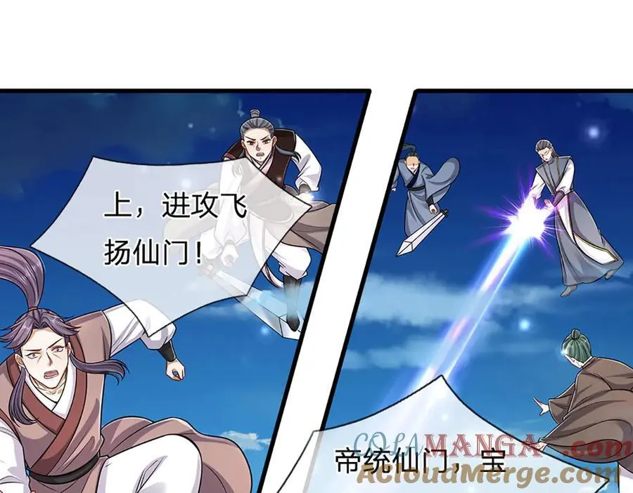 第310话 宝藏无数，结阵杀敌81