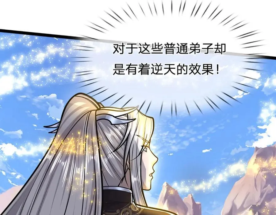 第303话 踏入古殿，寻真机缘21