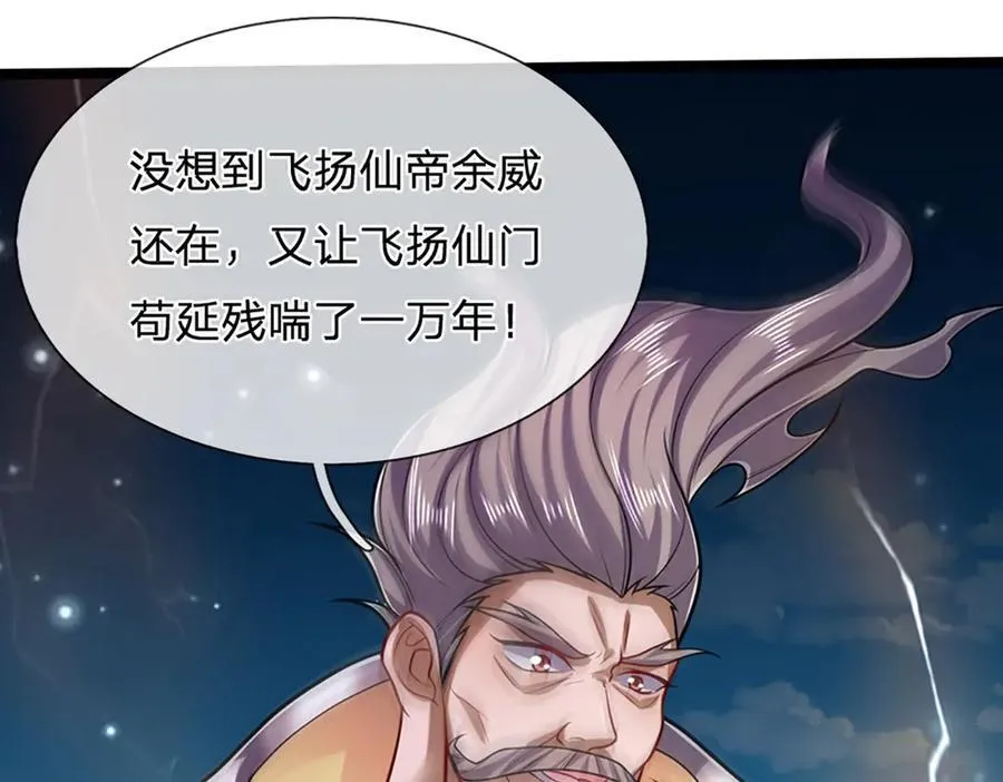第312话 两位老祖，倾巢而出13