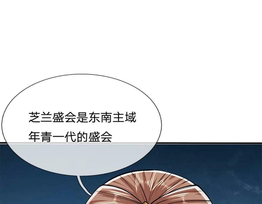 第241话 偶遇劲敌！81