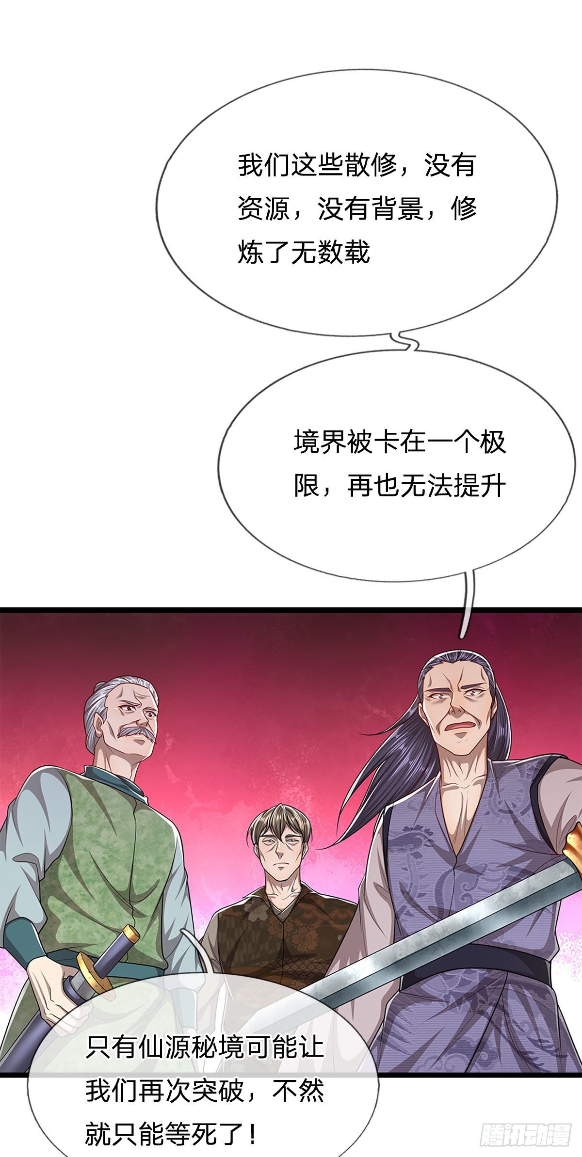 第132话 空间阵法，瞬间转移32