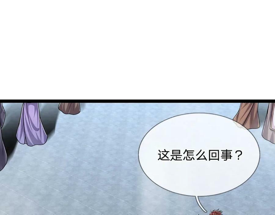 第250话 以爆对灭14