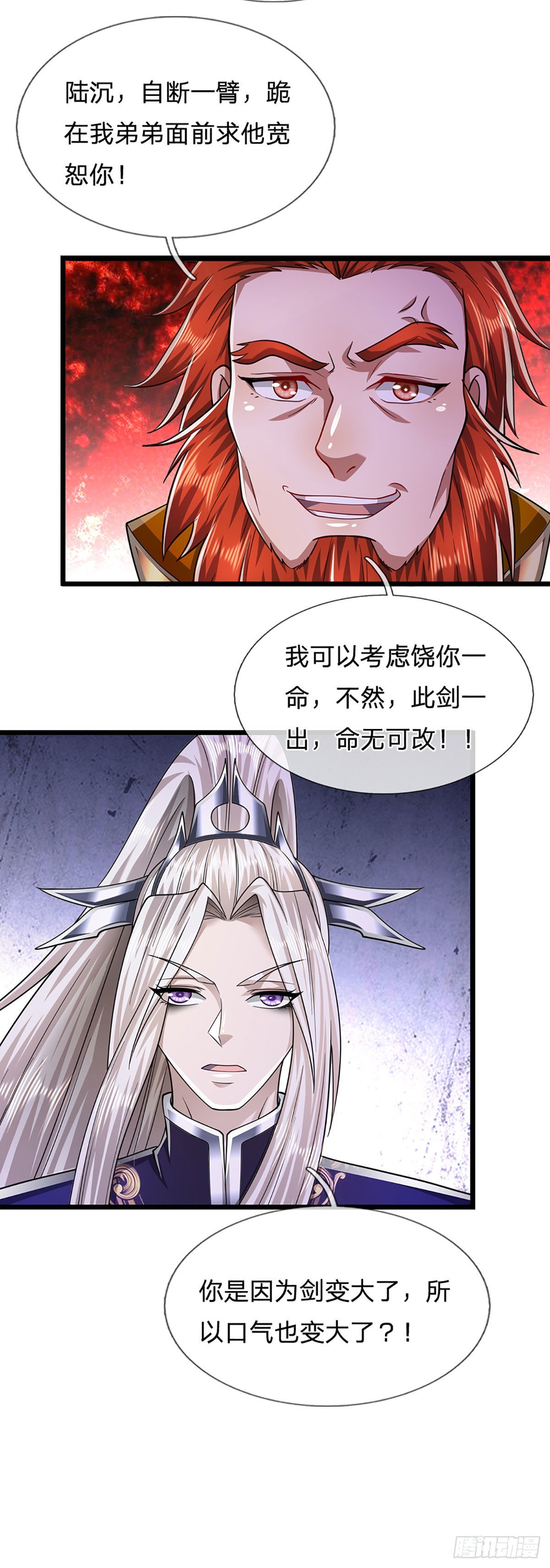 第131话 一根树枝，挡住巨剑13