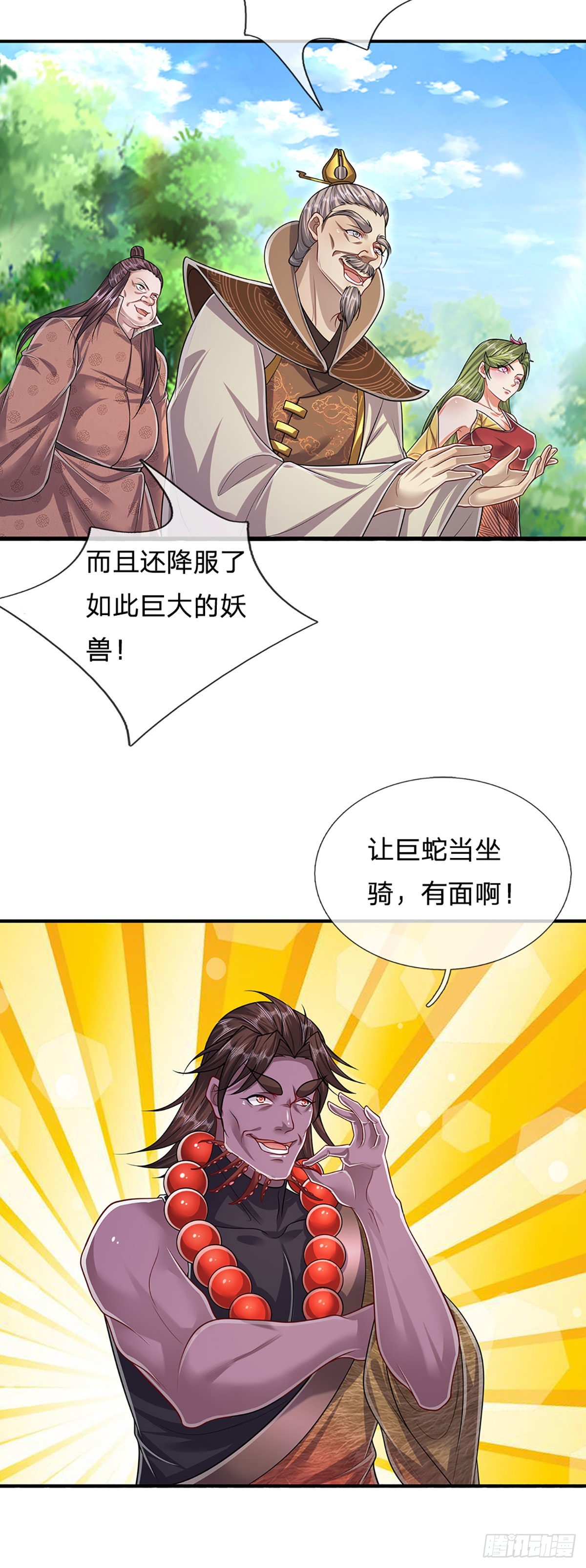 第145话 对你来说，一场造化19