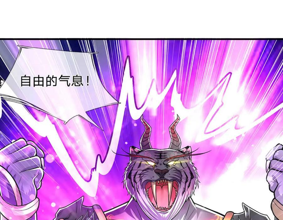 第235话 虎皇苏醒，如何复活71