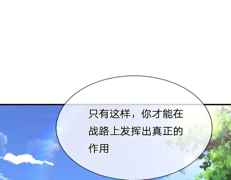 第241话 偶遇劲敌！59