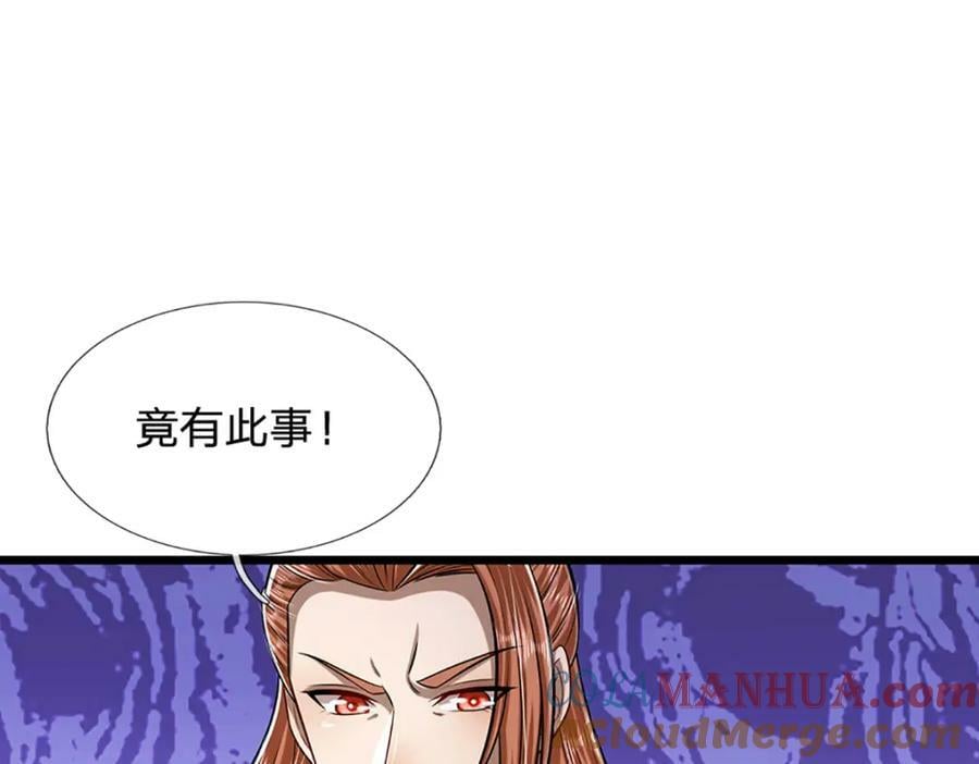 第242话 歼灭来敌，梦珠助阵4