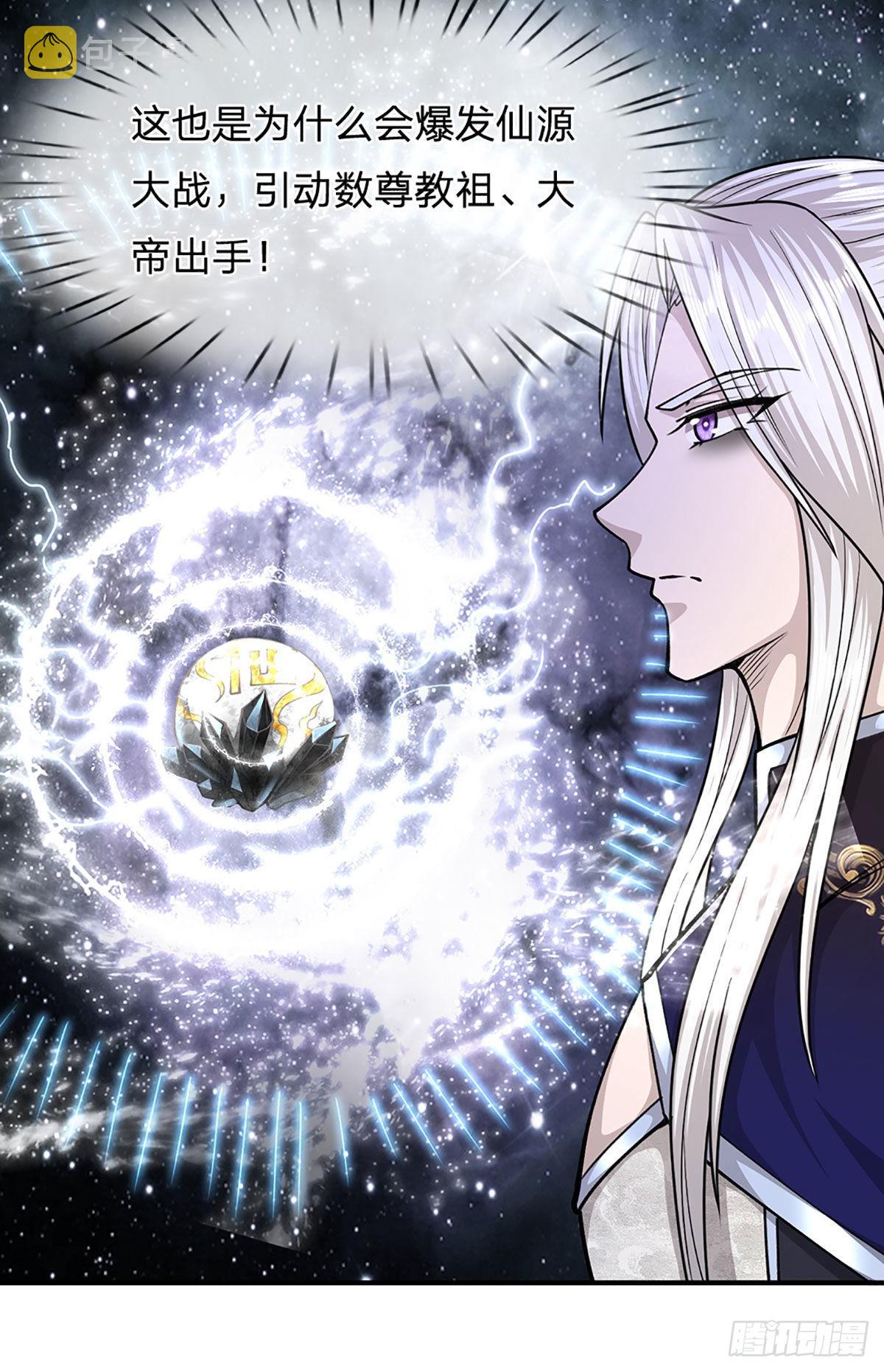 第142话 一经出世，撼动万域25