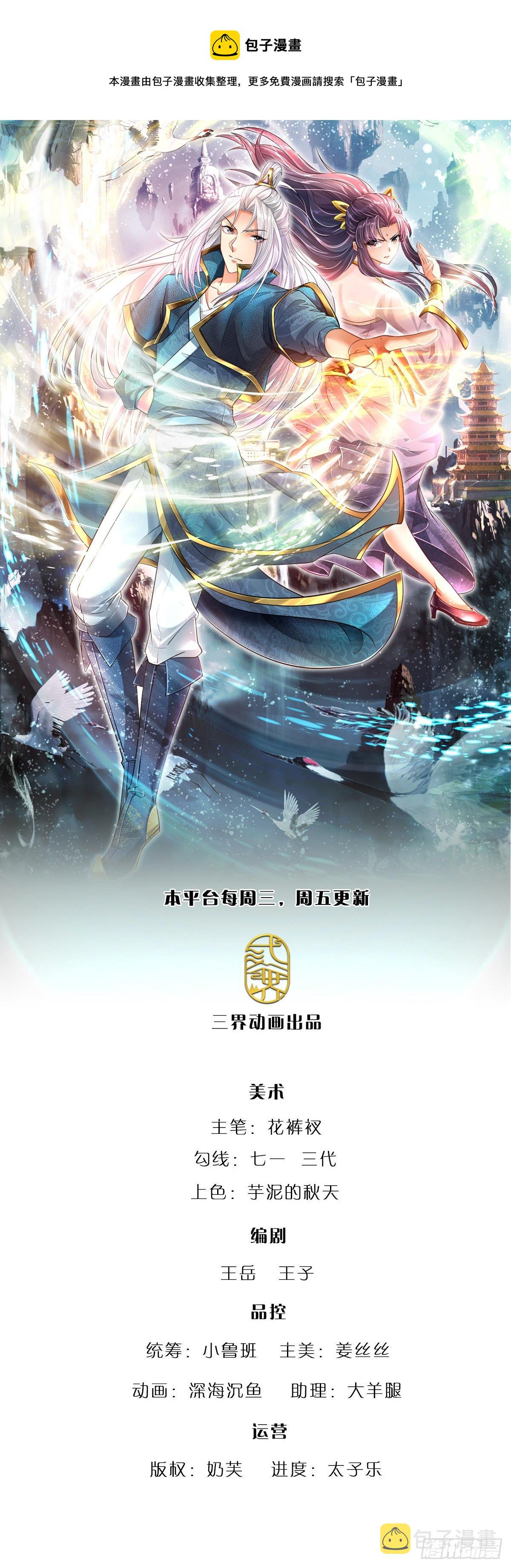第61话 真正的你，重塑体质0