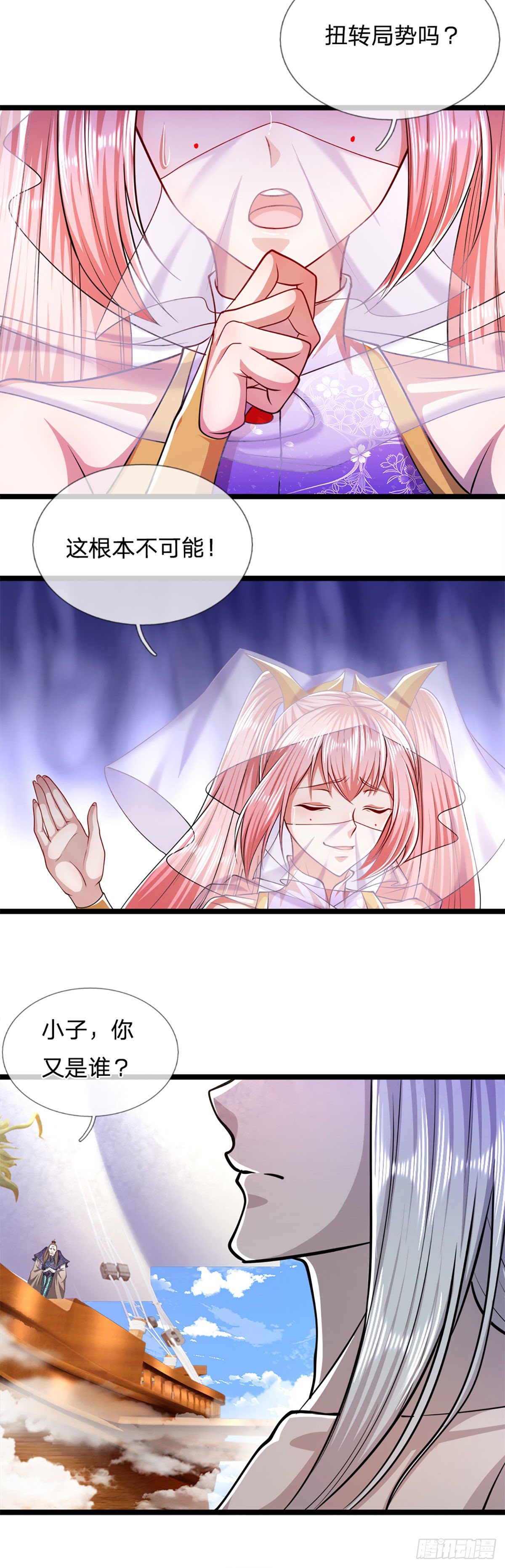 第68话 闹够没有！扭转局势？16