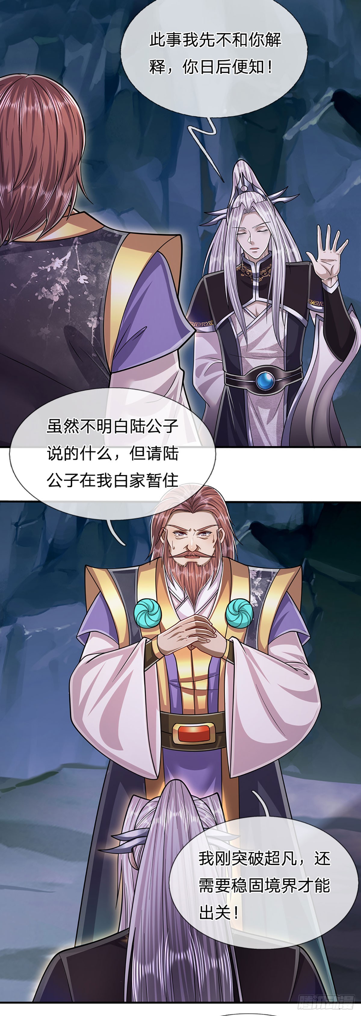 第199话 闯了大祸，马上离开23