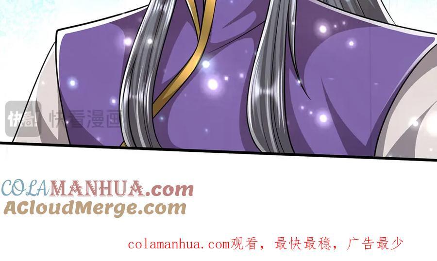 第258话 玄妙剑法，拔刀相助104