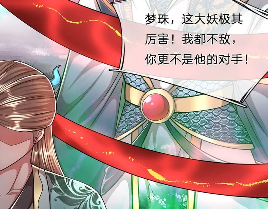 第234话 突然闪避，虎头之上50