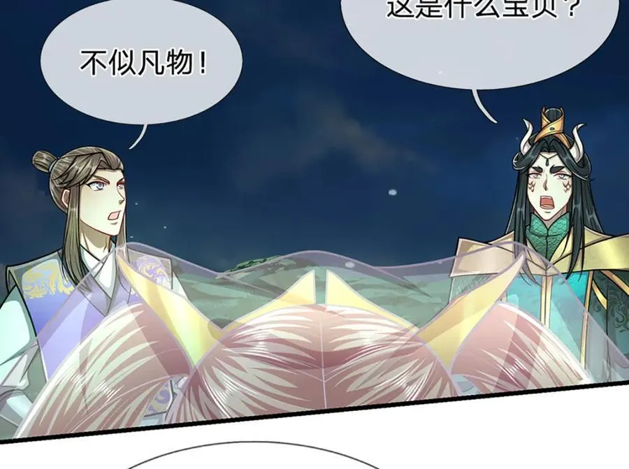 第305话 逆战星珠，战神之躯35