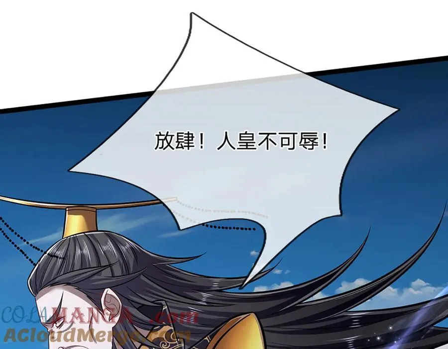 第320话 习得狗爬，自称人皇56