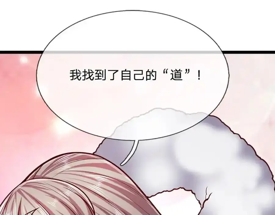 第302话 玄黄之气，洗脉伐髓49