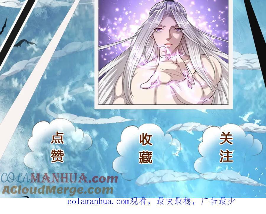 第232话 大发善心，群疗救治108