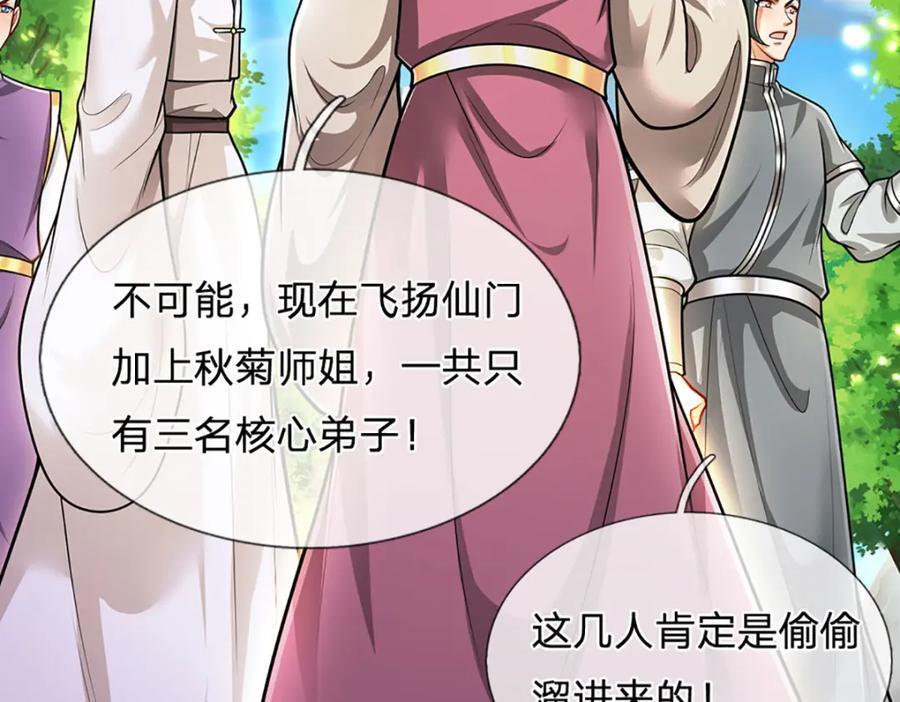 第271话 平起平坐？你也配！61
