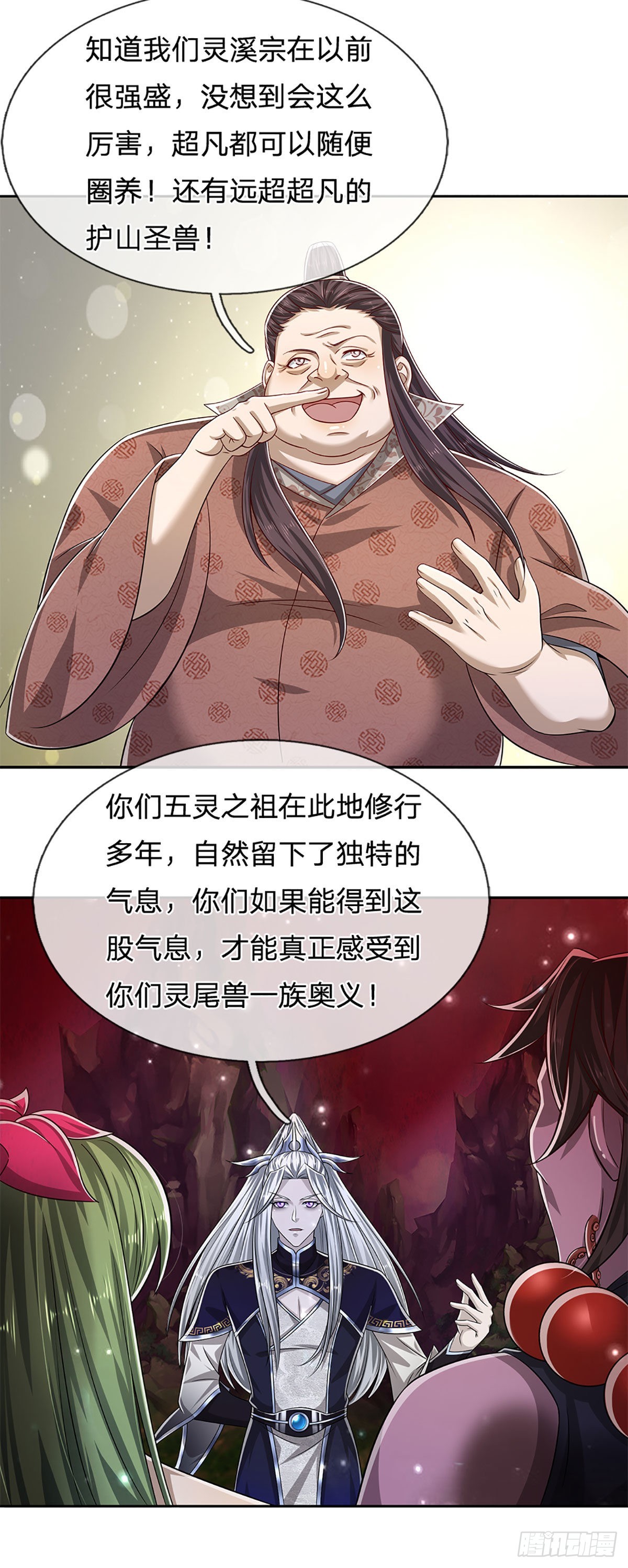 第168话 妖灵之力，壮大体魄15