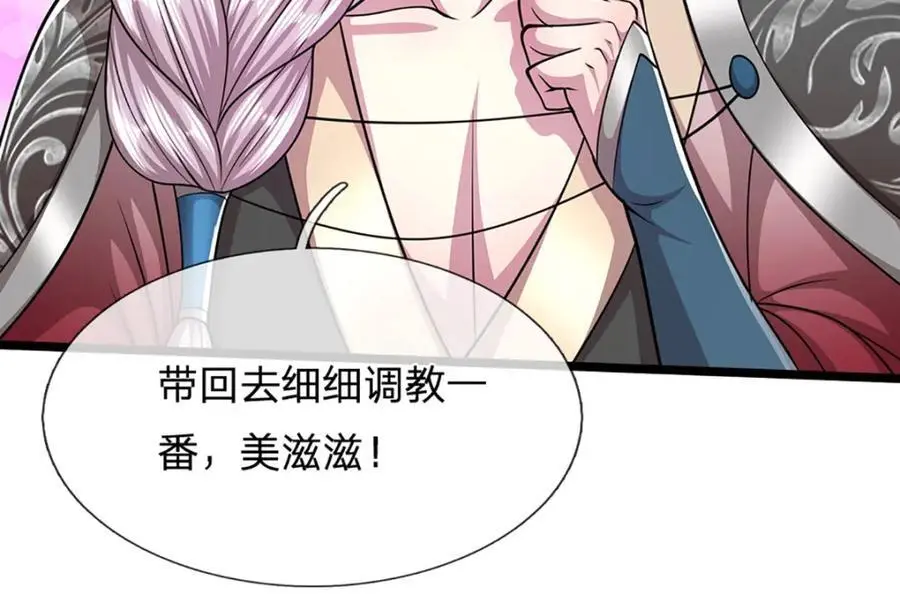 第282话 本公子喜，陆沉公子63