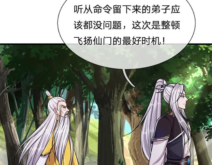 第275话 君子无罪，怀璧其罪6
