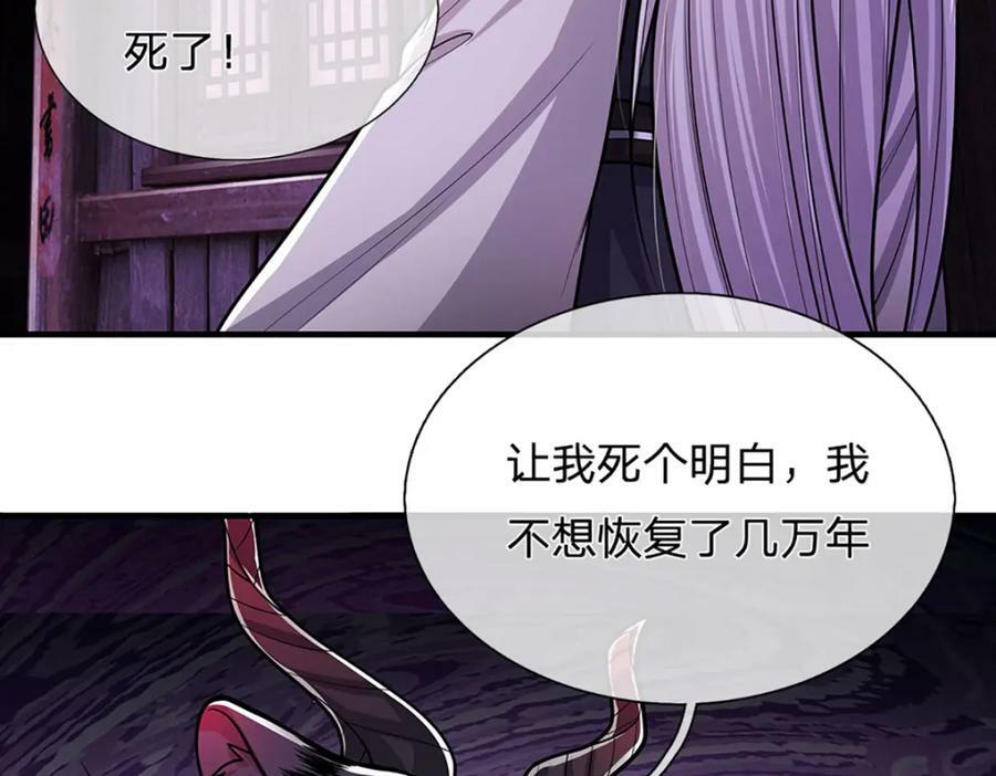 第237话 复活一次，我灭一次59