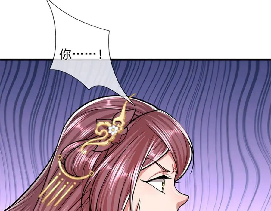 第283话 破烂神女，用啥摆平79
