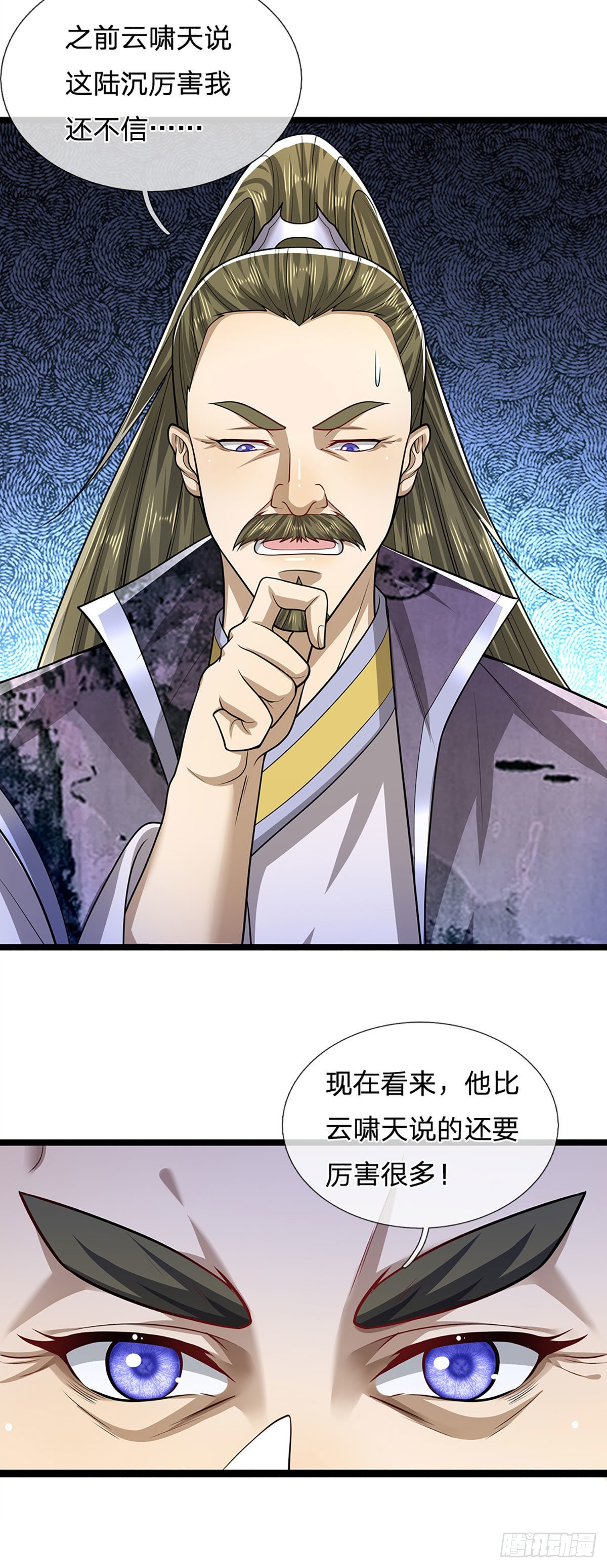 第152话 先祖之剑，换生灵草17
