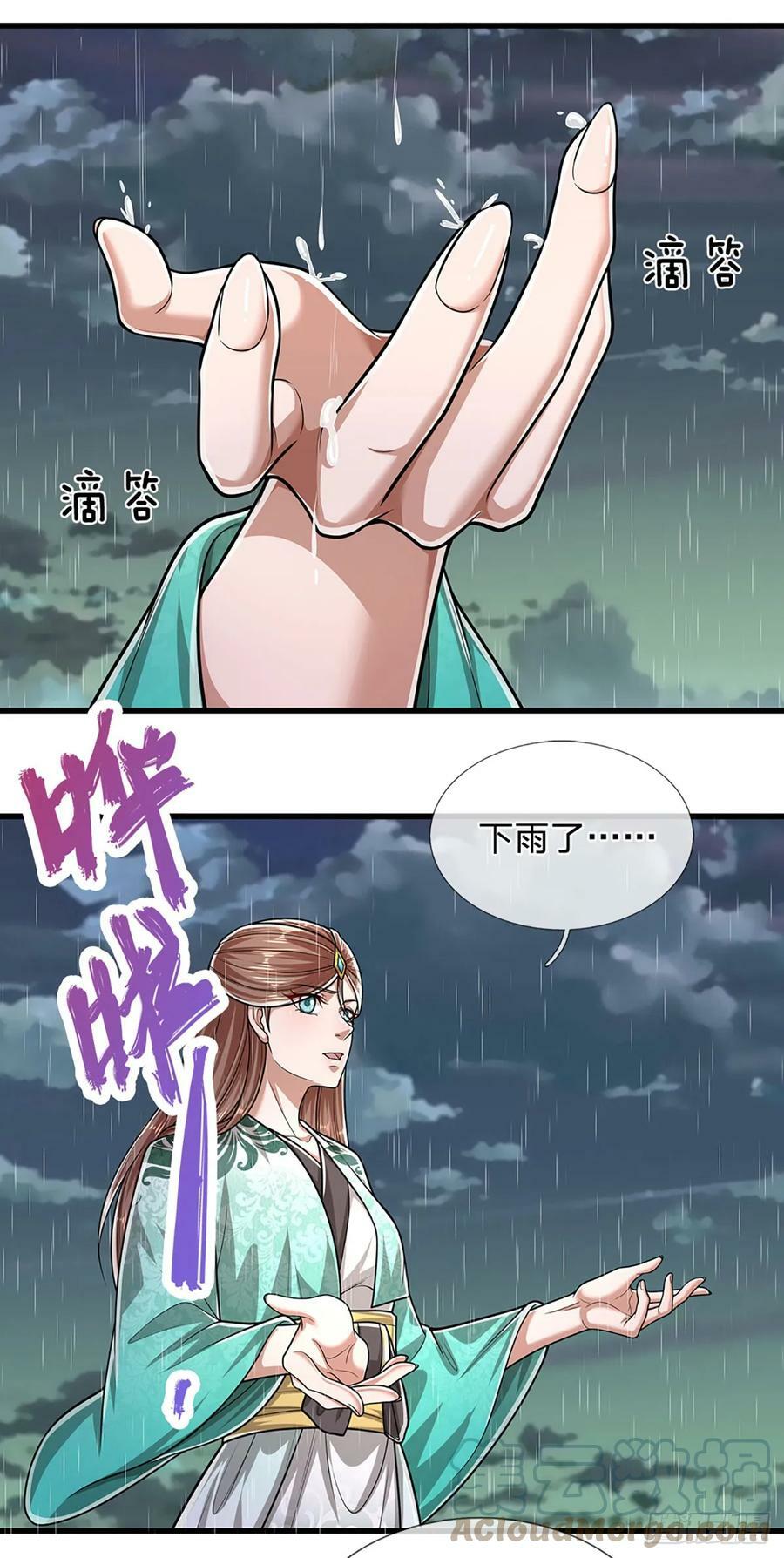 第220话 邀请陆沉，出任客卿6