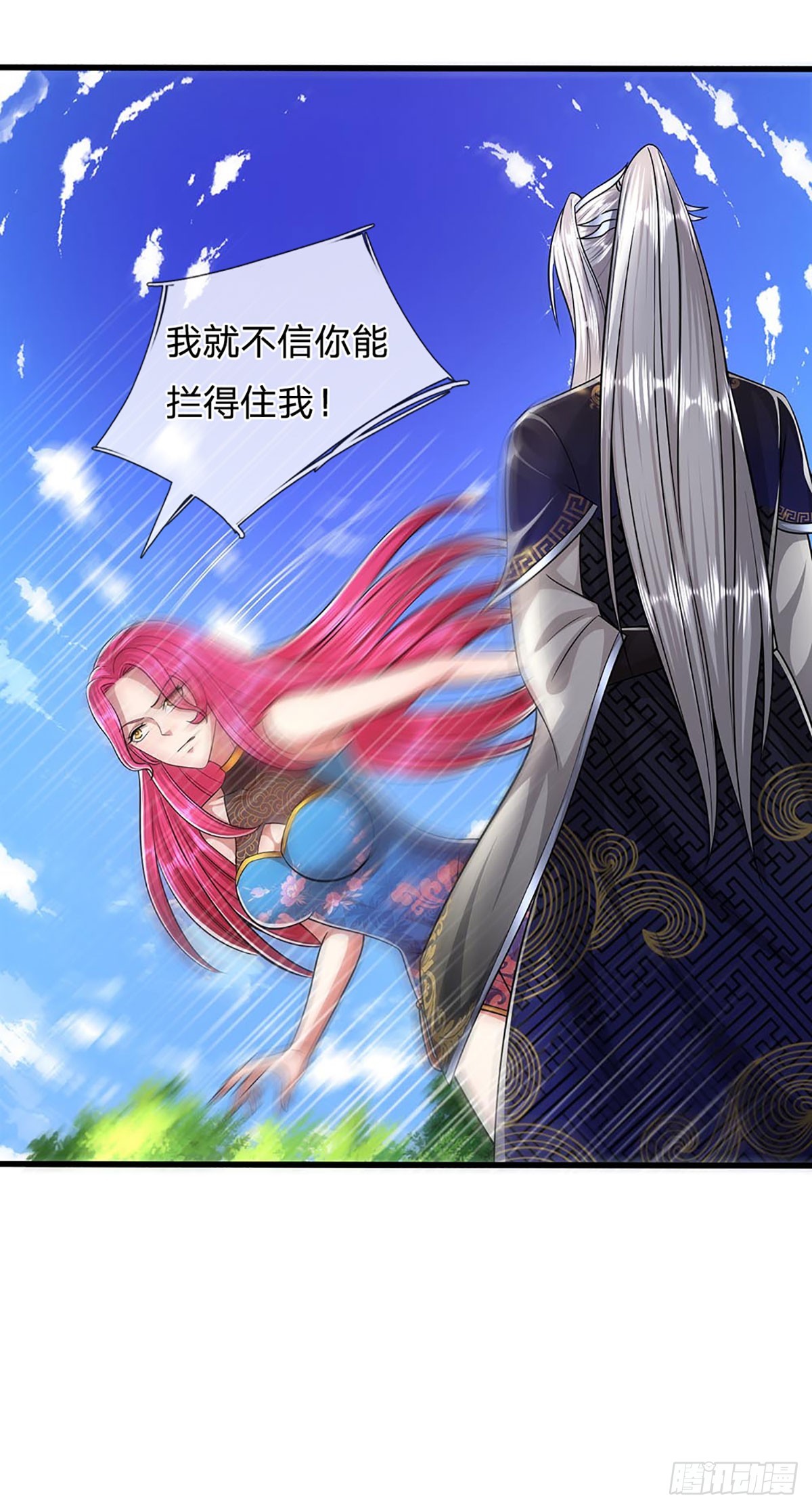 第183话 黄花闺女，被当农妇21