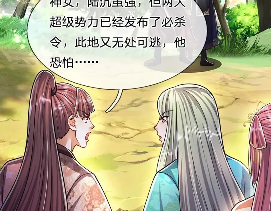 第287话 举目皆敌，无处可逃67