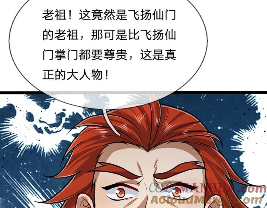 第299话 陆沉就是我大哥40