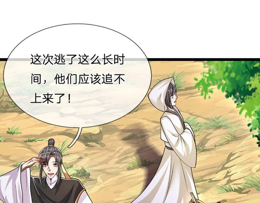 第229话 救治万人？你可以的114