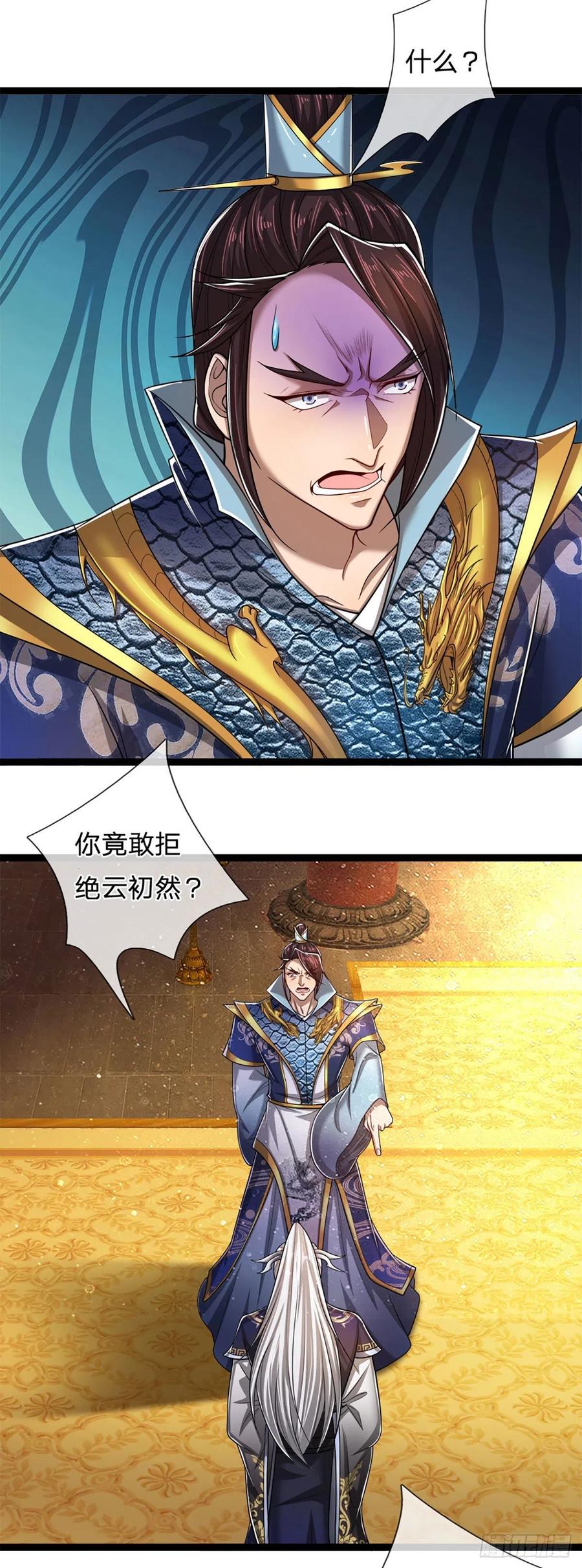 第82话 什么资格，你敢打我？21