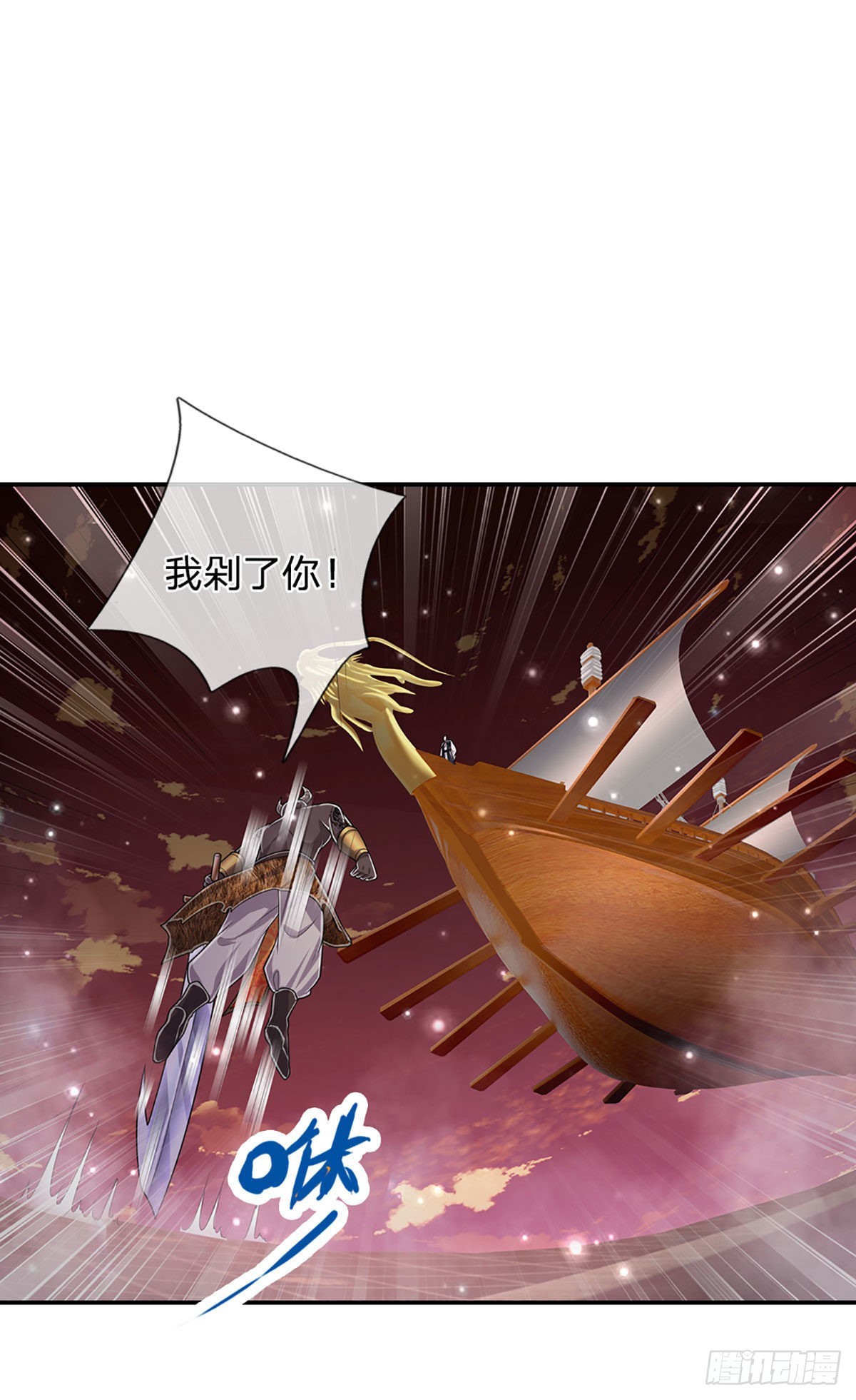 第156话 何人敢袭，妖魔大殿14