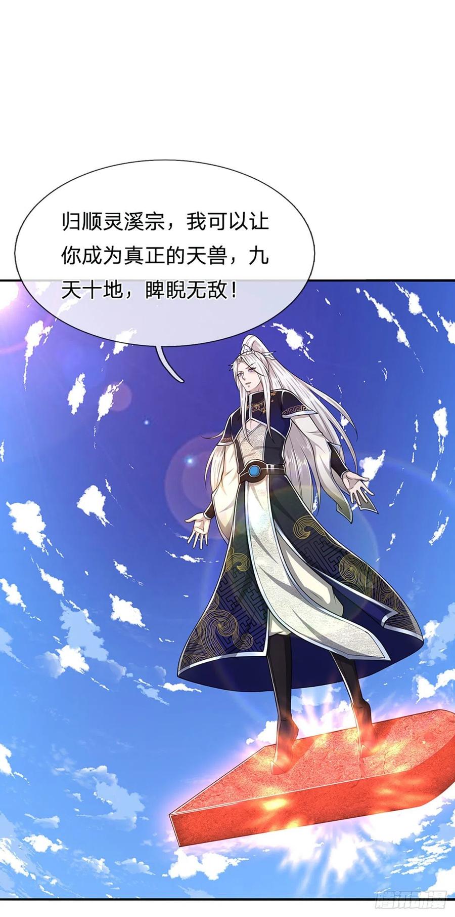 第100话 八尾天兽，灵溪五灵11