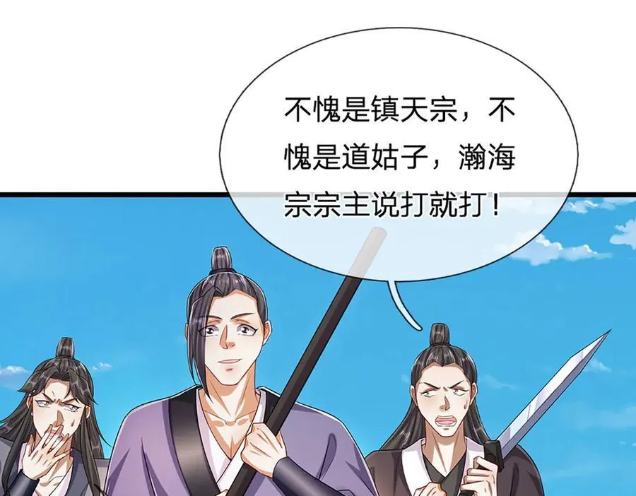 第315话 骨化石老祖出棺！14