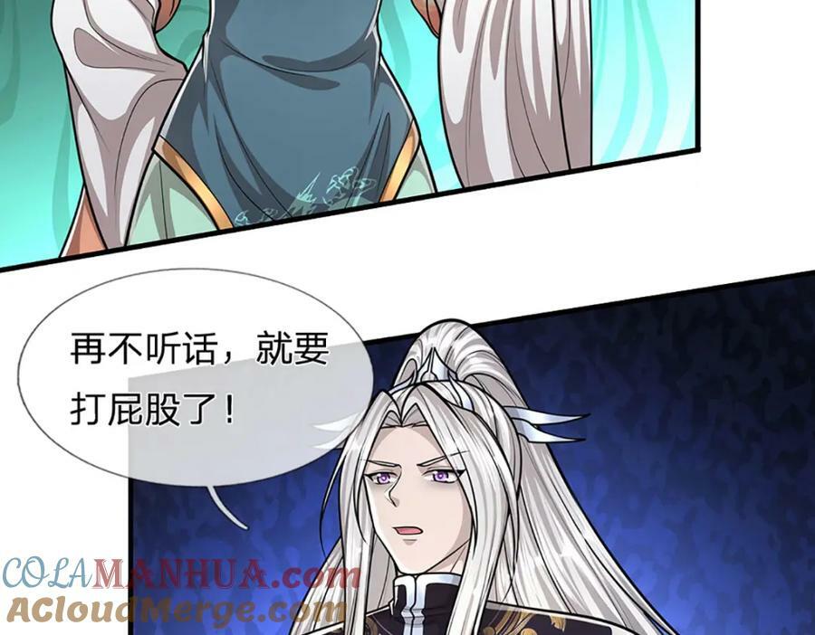 第248话 敢对仙子无礼！15