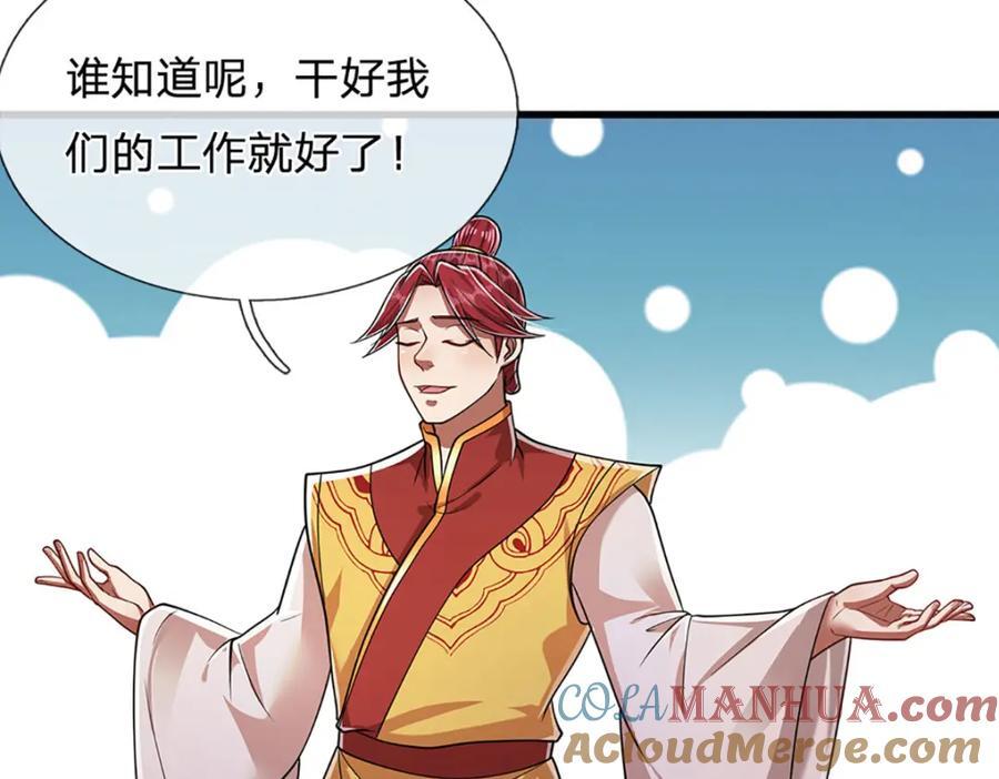 第270话 众生之门，再次开启84