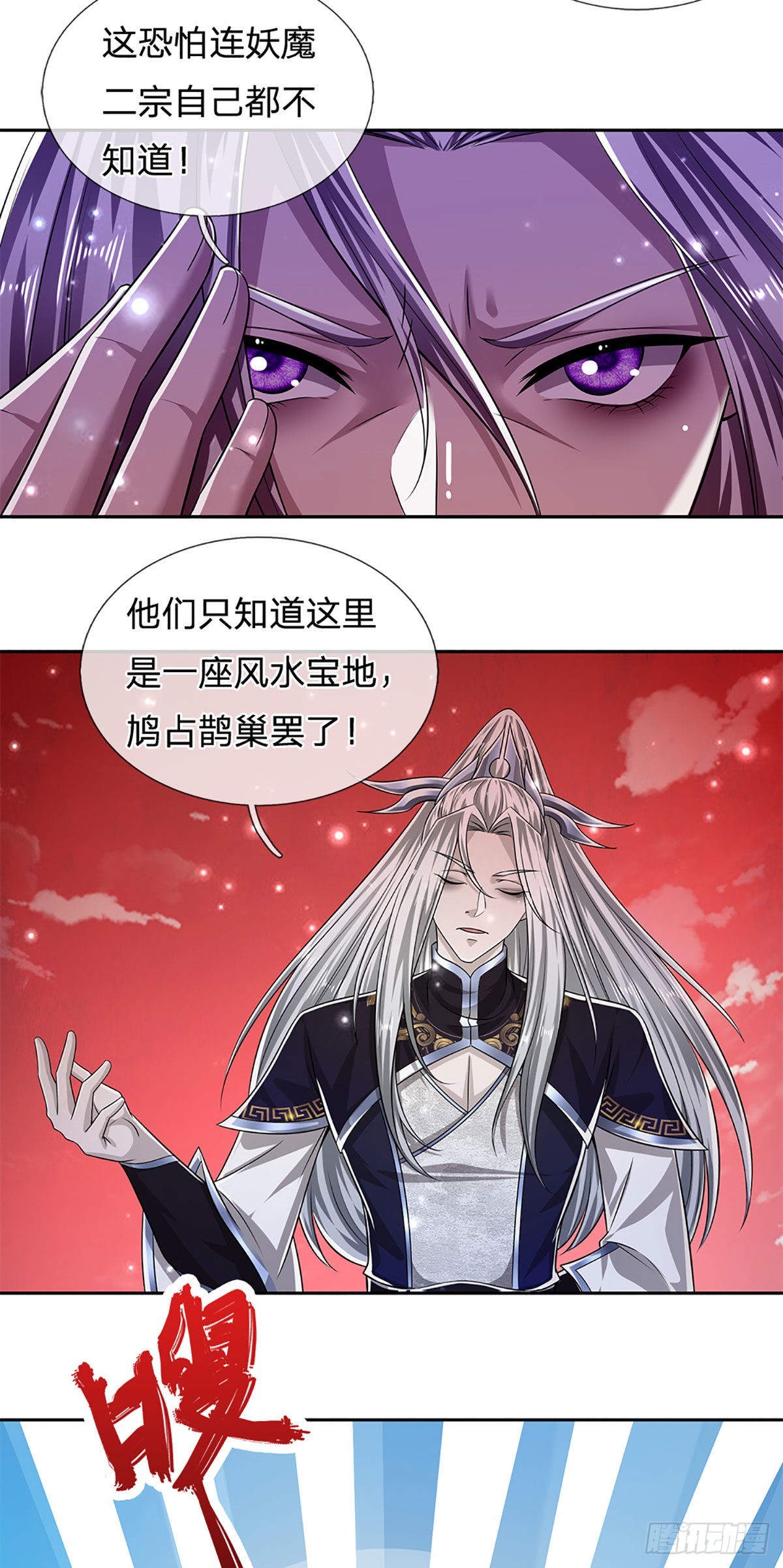 第168话 妖灵之力，壮大体魄10