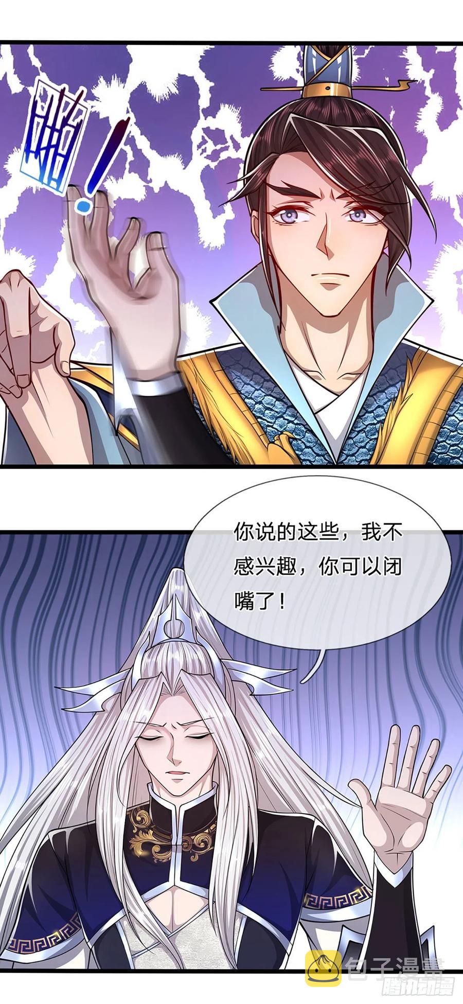 第82话 什么资格，你敢打我？13