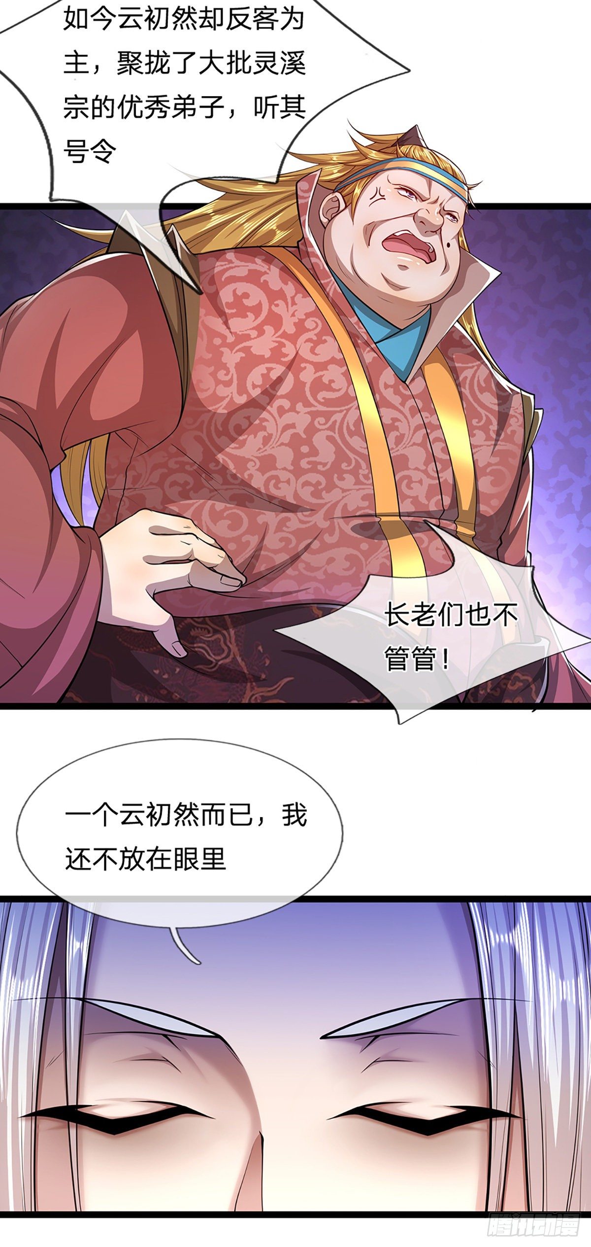 第51话 反客为主，突然失踪14