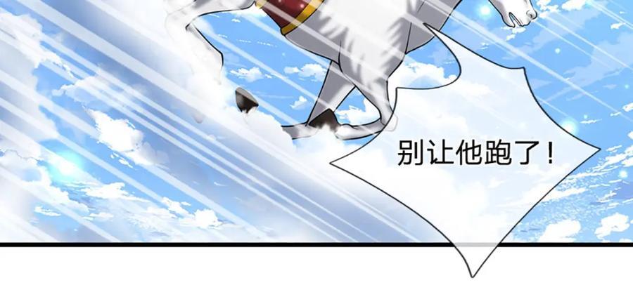 第255话 找到靠山，还想逃跑83
