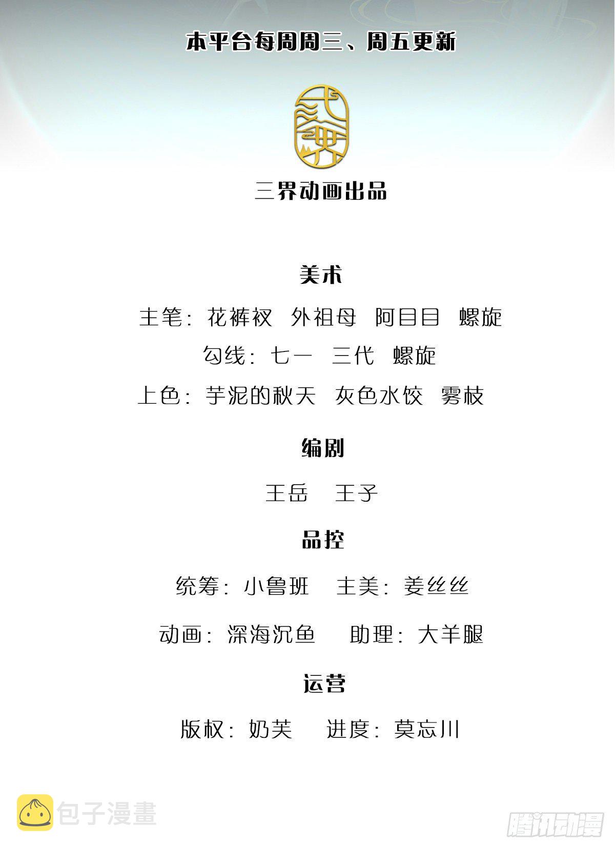 第127话 不守规矩，仗势欺人1