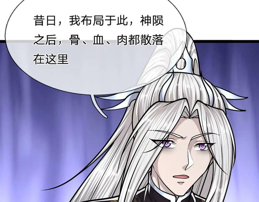 第253话 解开第三道天锁！94